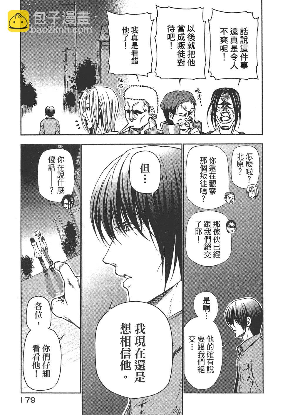 GRANDBLUE碧藍之海 - 第05卷(4/4) - 4