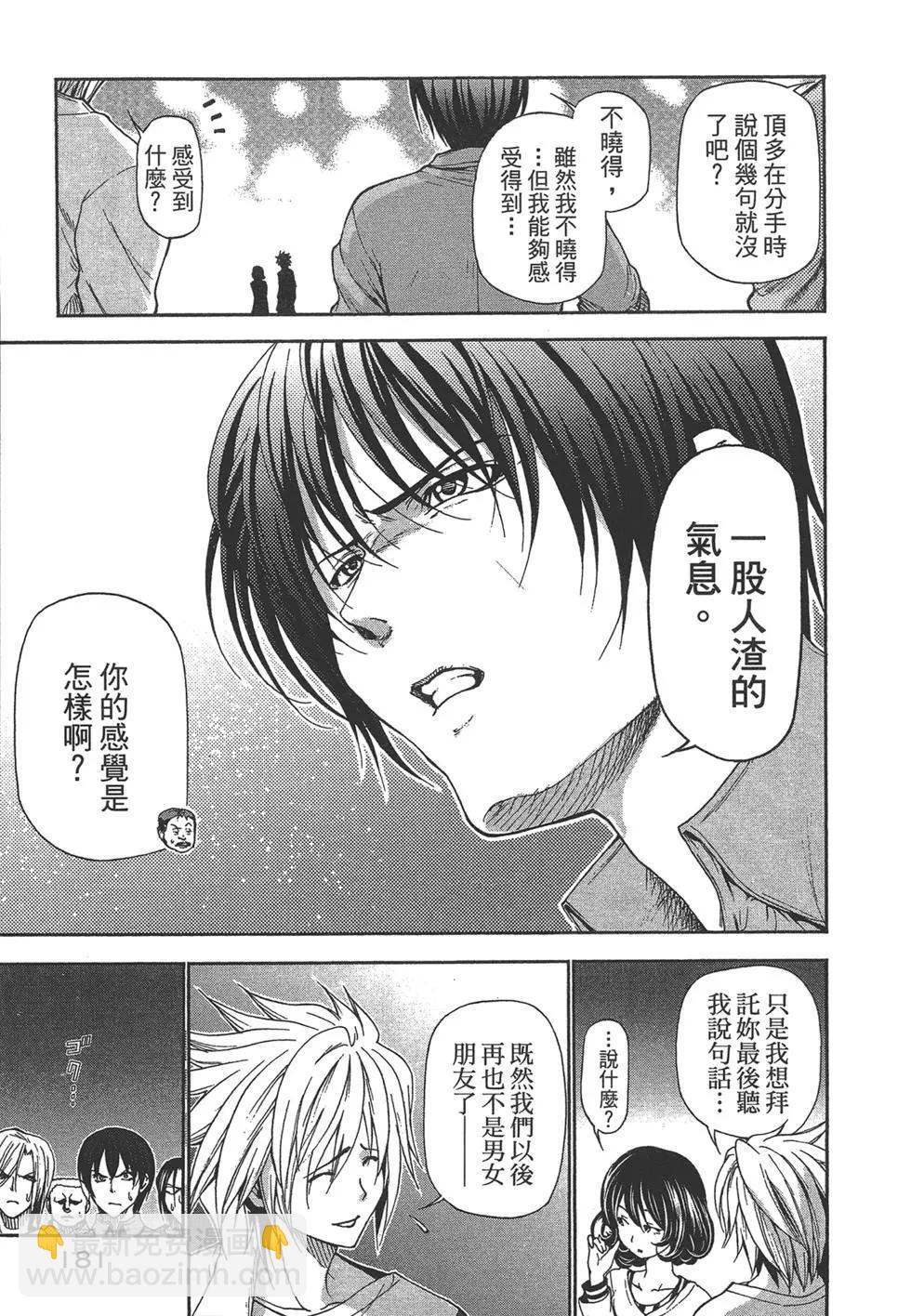 GRANDBLUE碧藍之海 - 第05卷(4/4) - 6