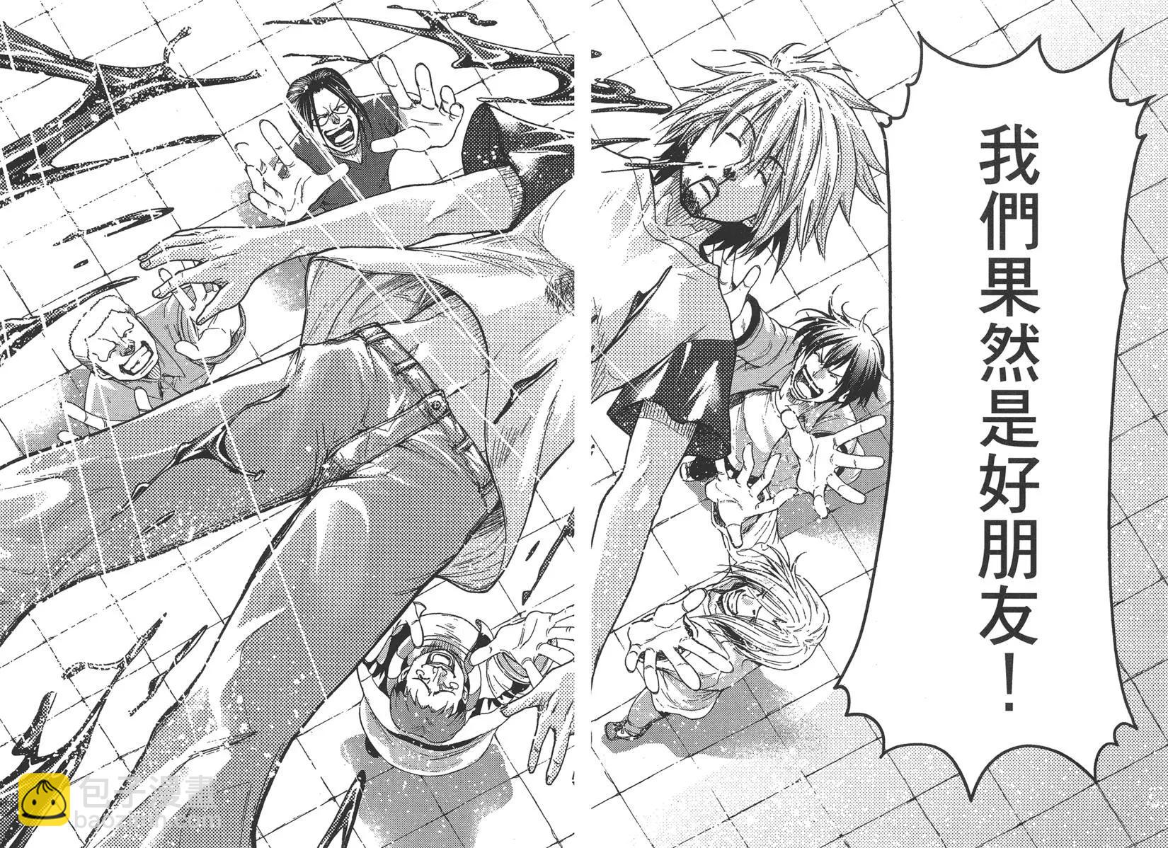 GRANDBLUE碧藍之海 - 第05卷(4/4) - 2