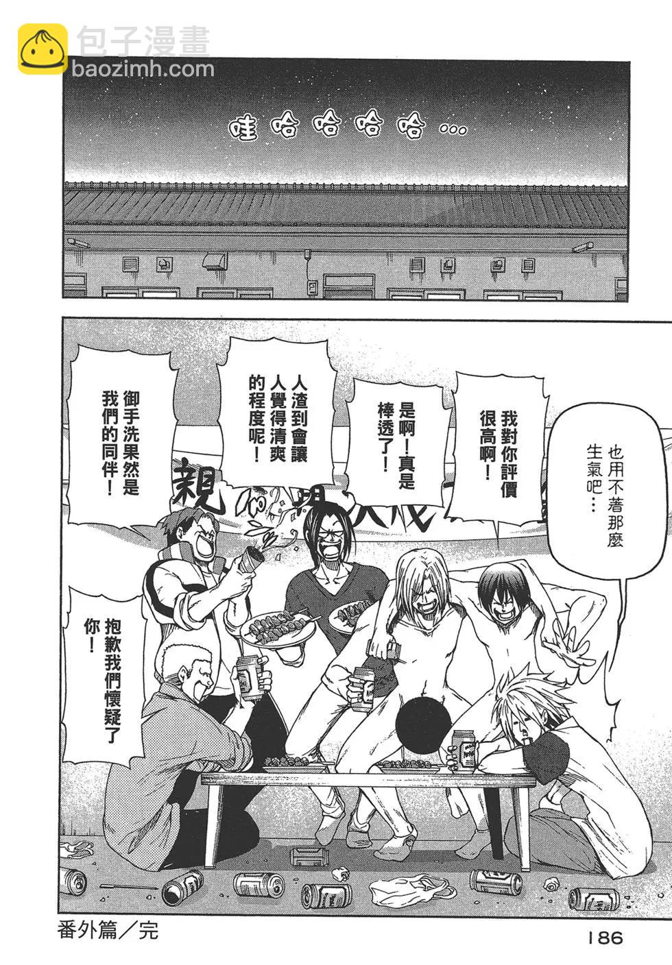 GRANDBLUE碧藍之海 - 第05卷(4/4) - 3