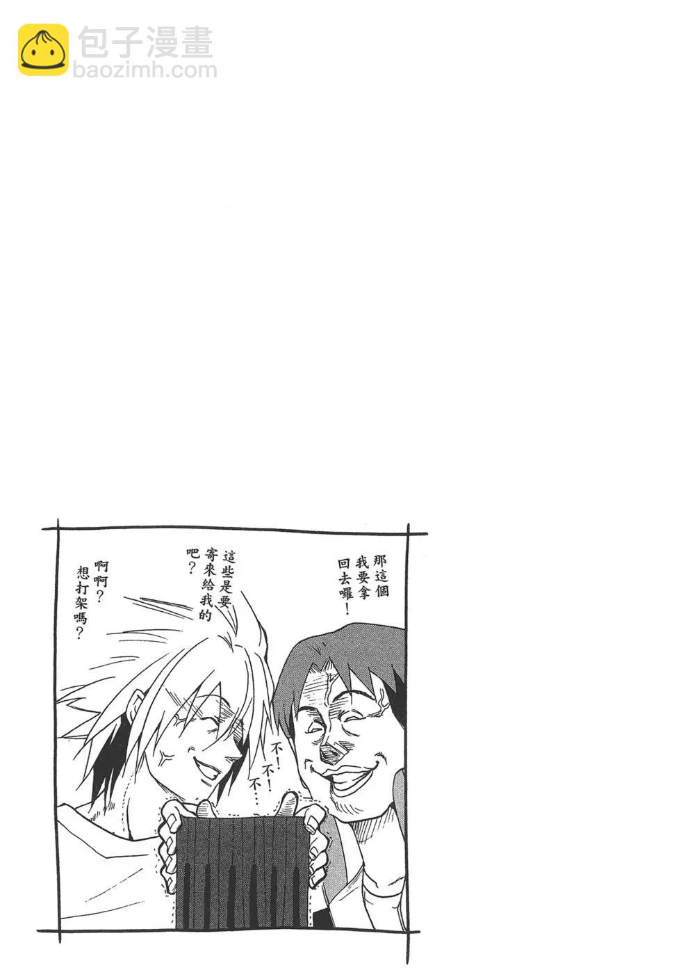 GRANDBLUE碧藍之海 - 第05卷(4/4) - 4