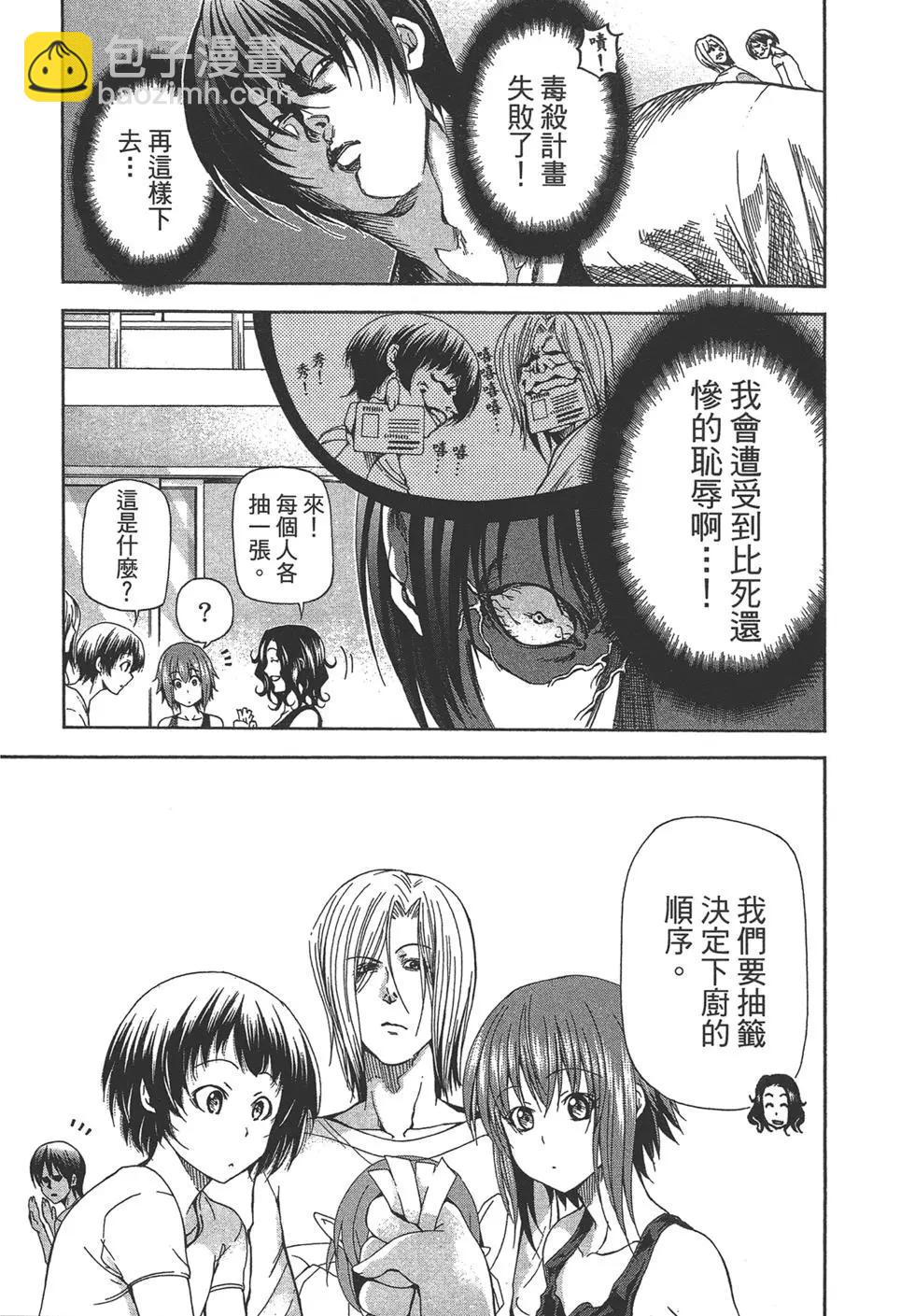 GRANDBLUE碧藍之海 - 第05卷(1/4) - 3