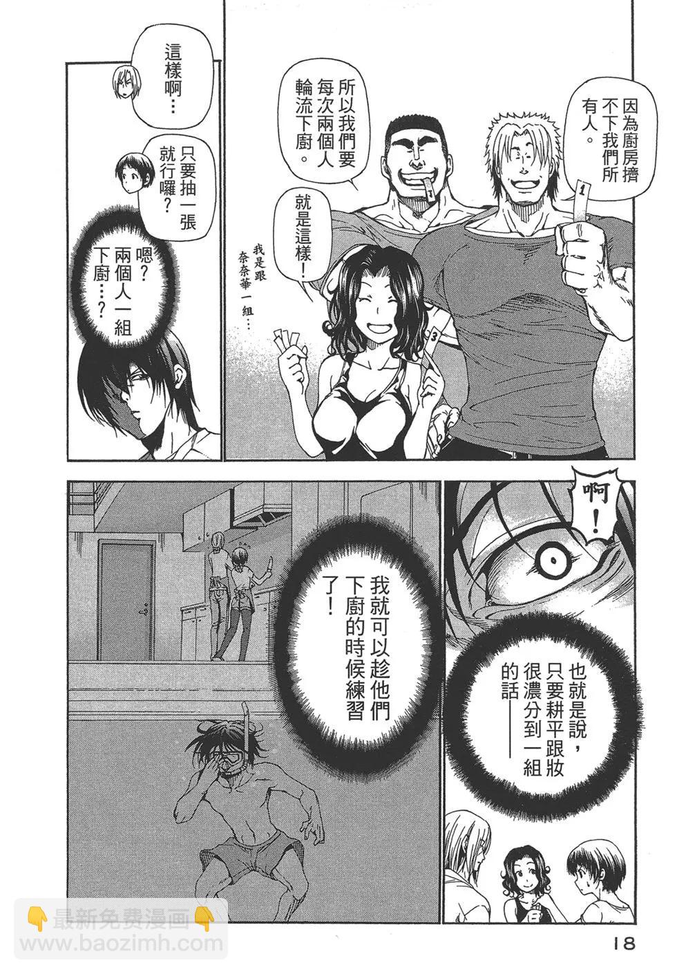 GRANDBLUE碧藍之海 - 第05卷(1/4) - 4