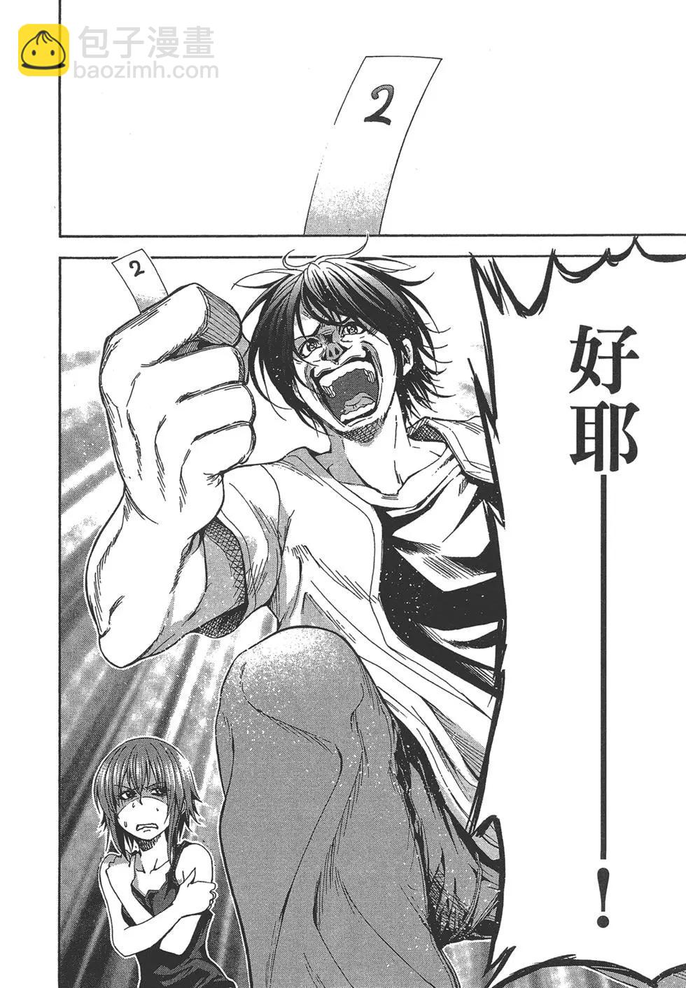 GRANDBLUE碧藍之海 - 第05卷(1/4) - 6