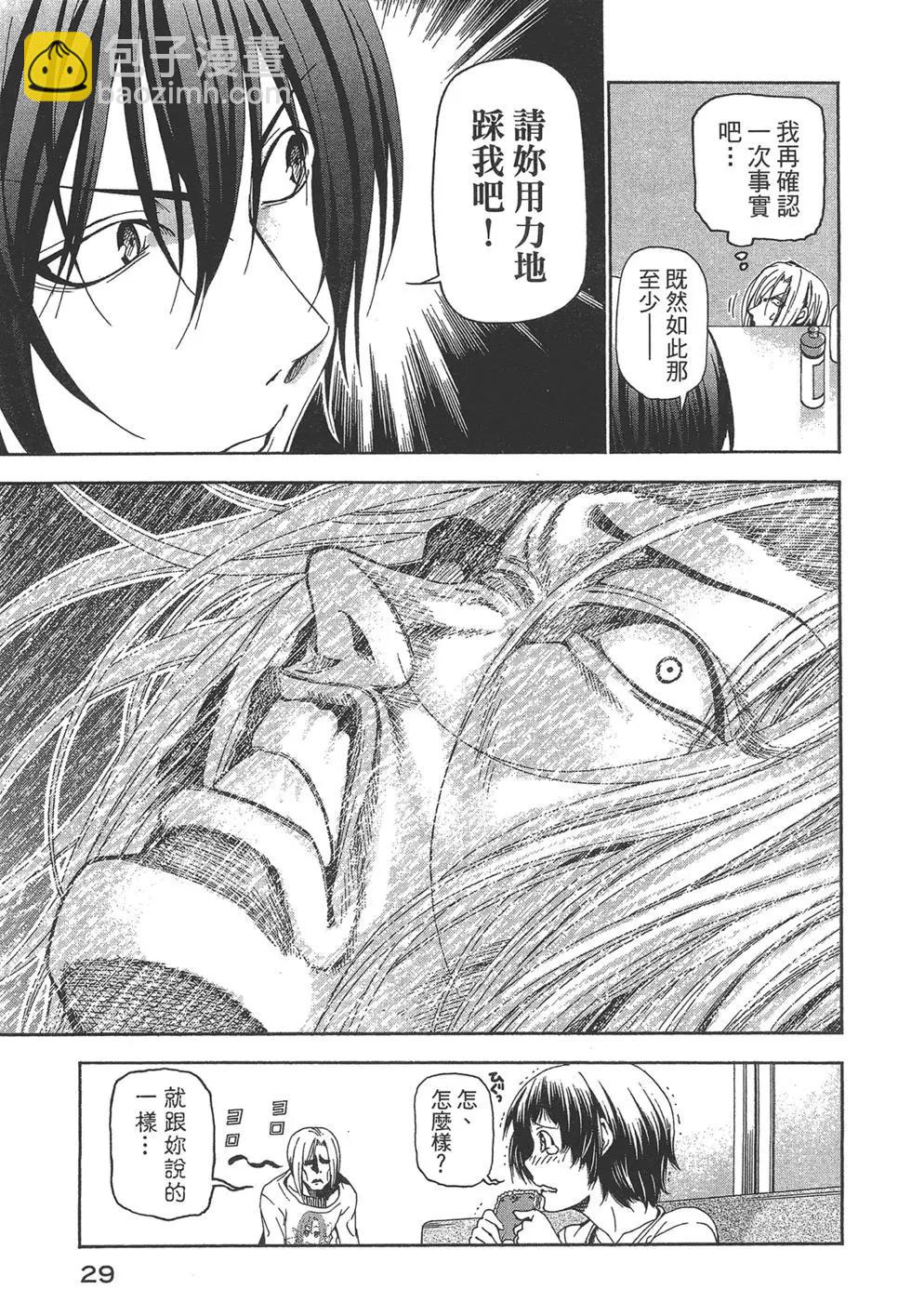 GRANDBLUE碧藍之海 - 第05卷(1/4) - 7