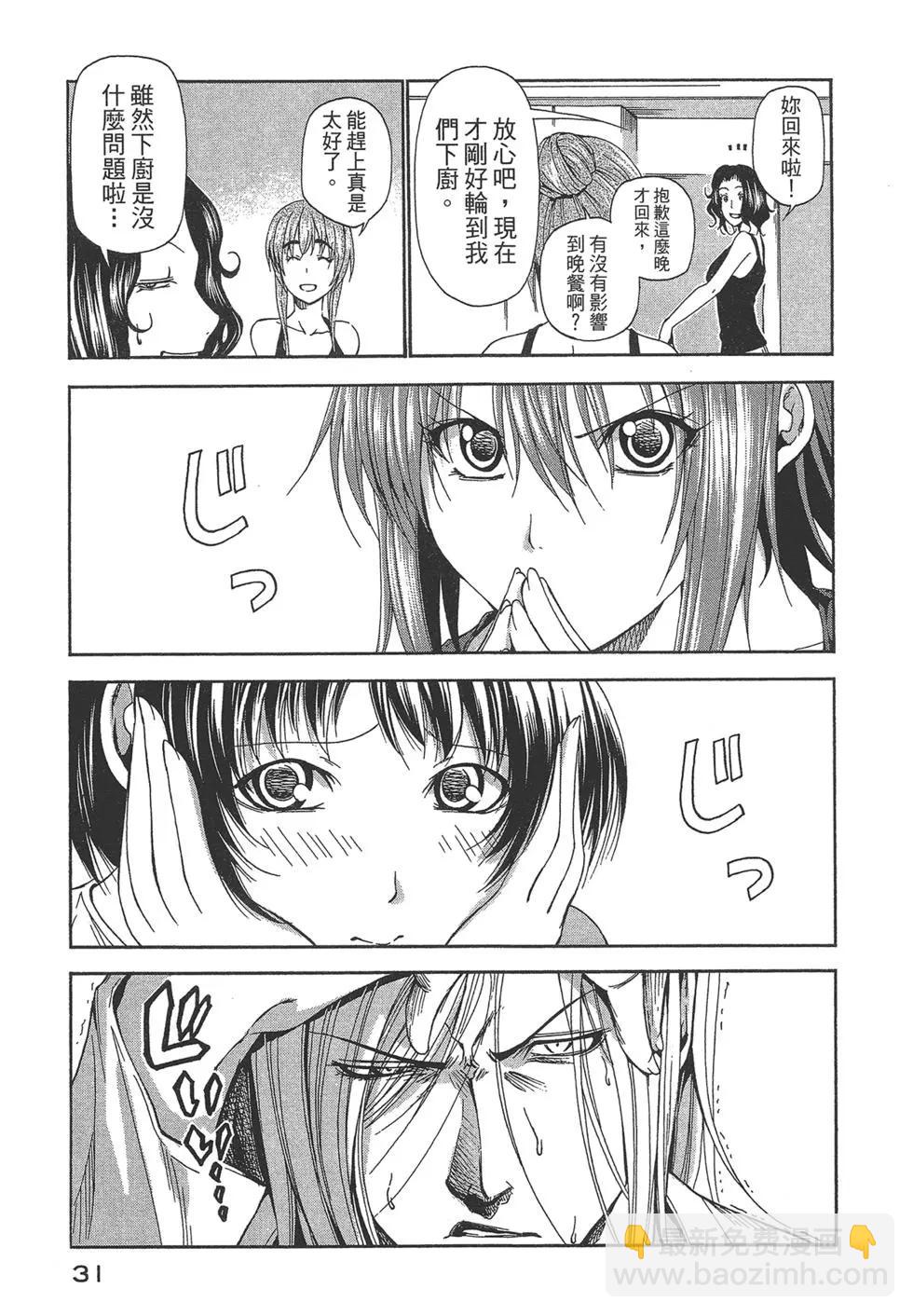 GRANDBLUE碧藍之海 - 第05卷(1/4) - 1