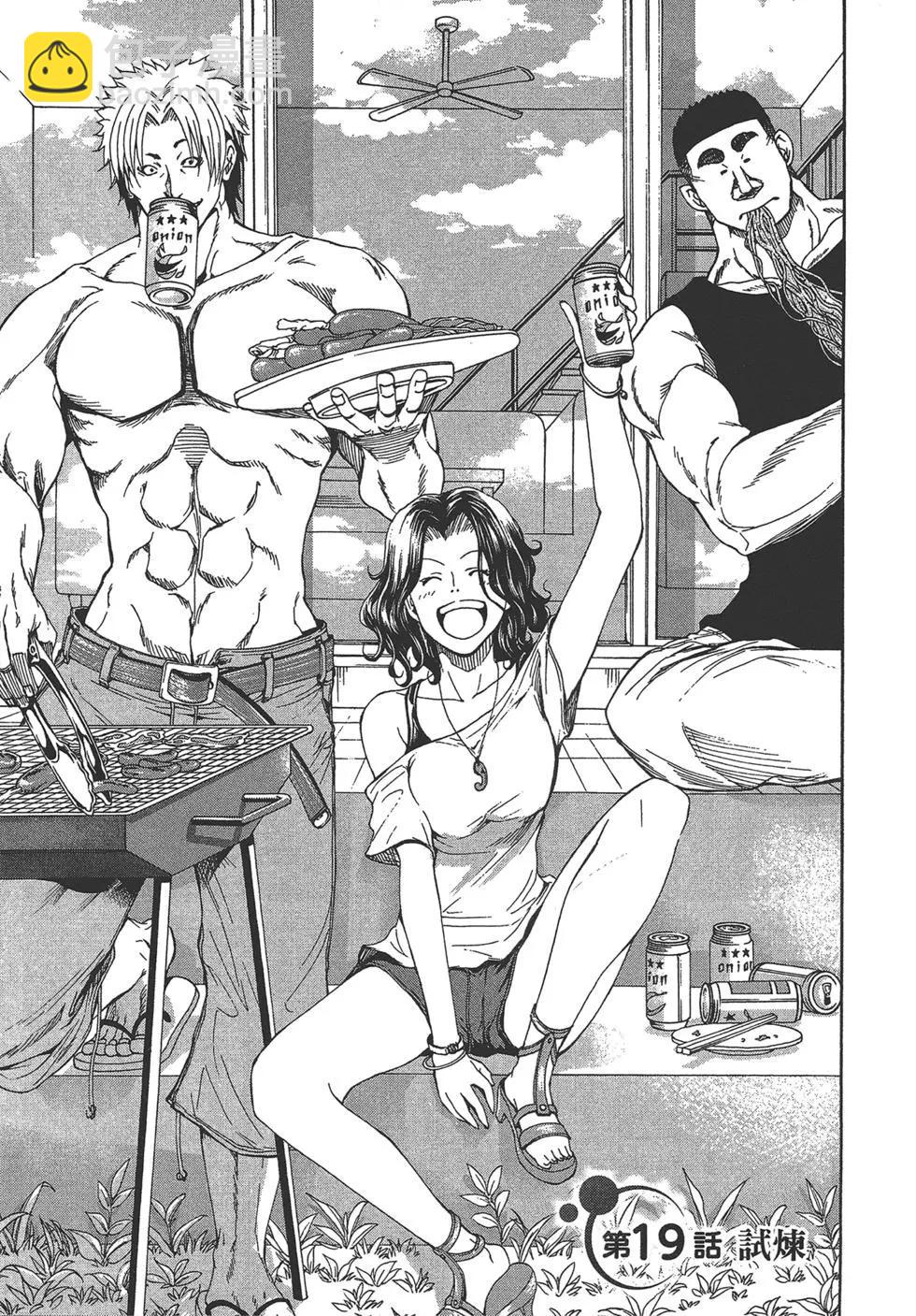 GRANDBLUE碧藍之海 - 第05卷(1/4) - 5