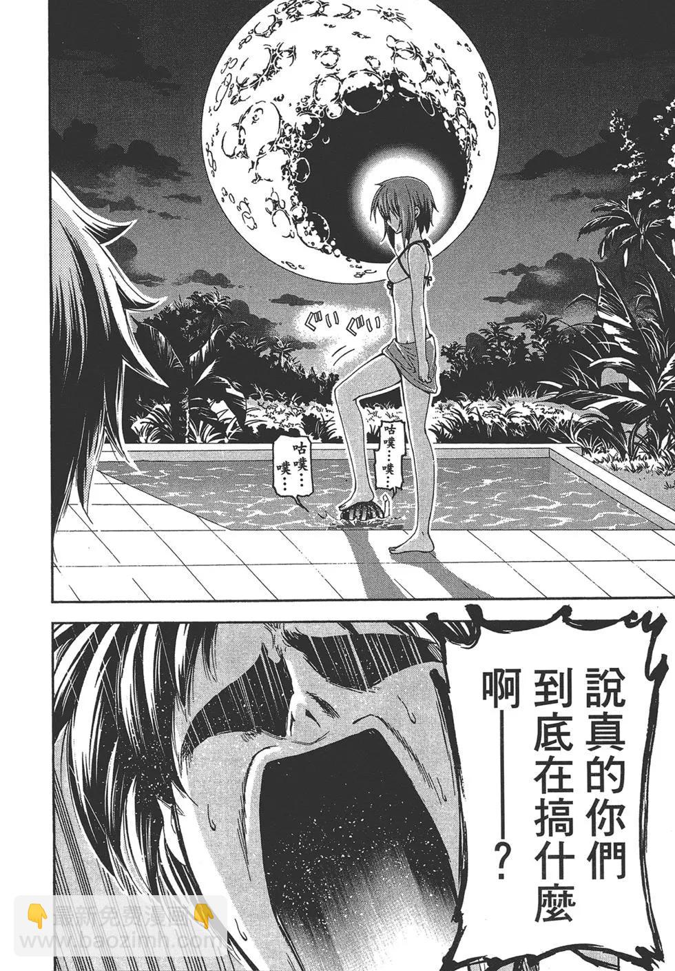 GRANDBLUE碧藍之海 - 第05卷(1/4) - 8