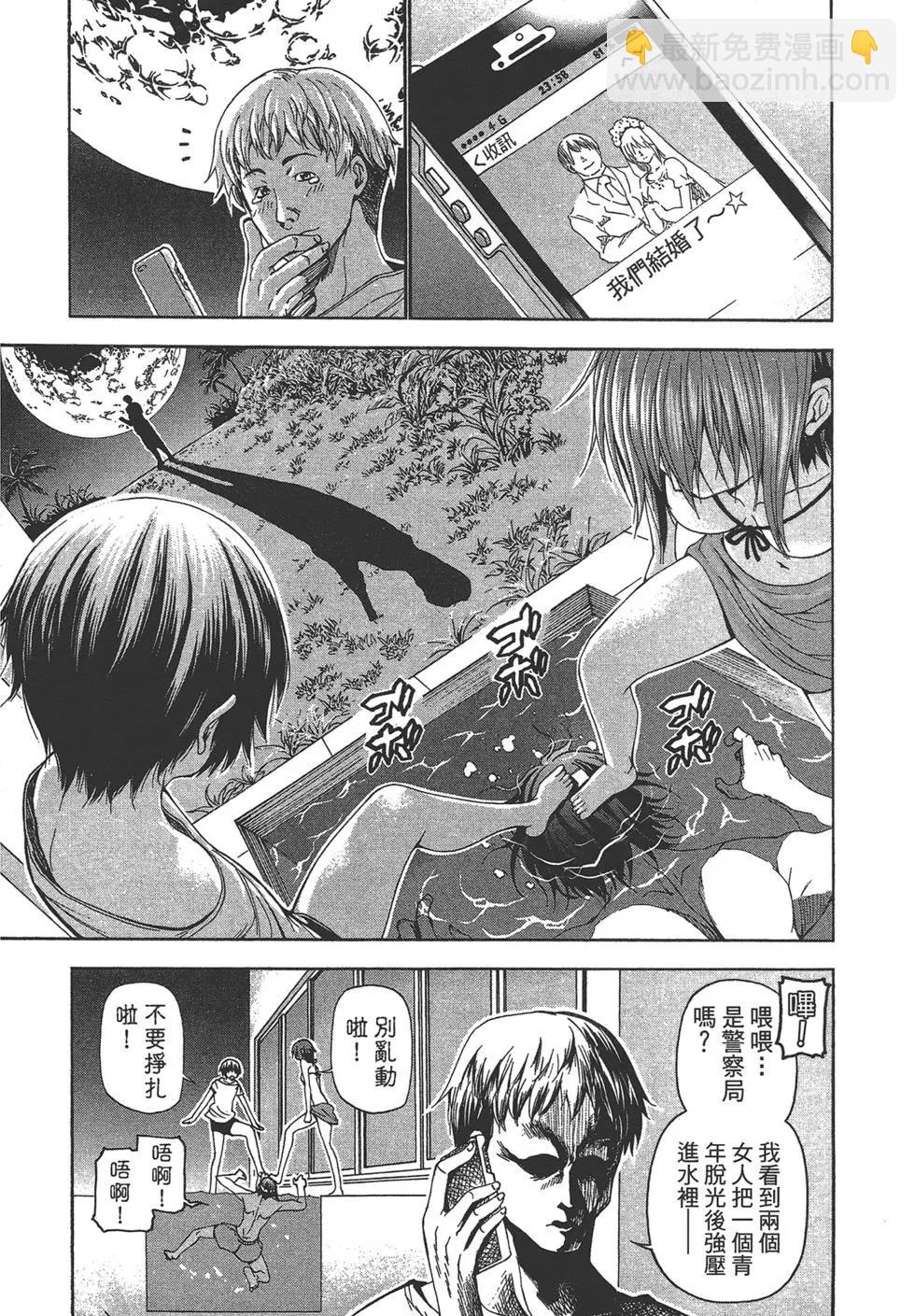 GRANDBLUE碧藍之海 - 第05卷(1/4) - 3