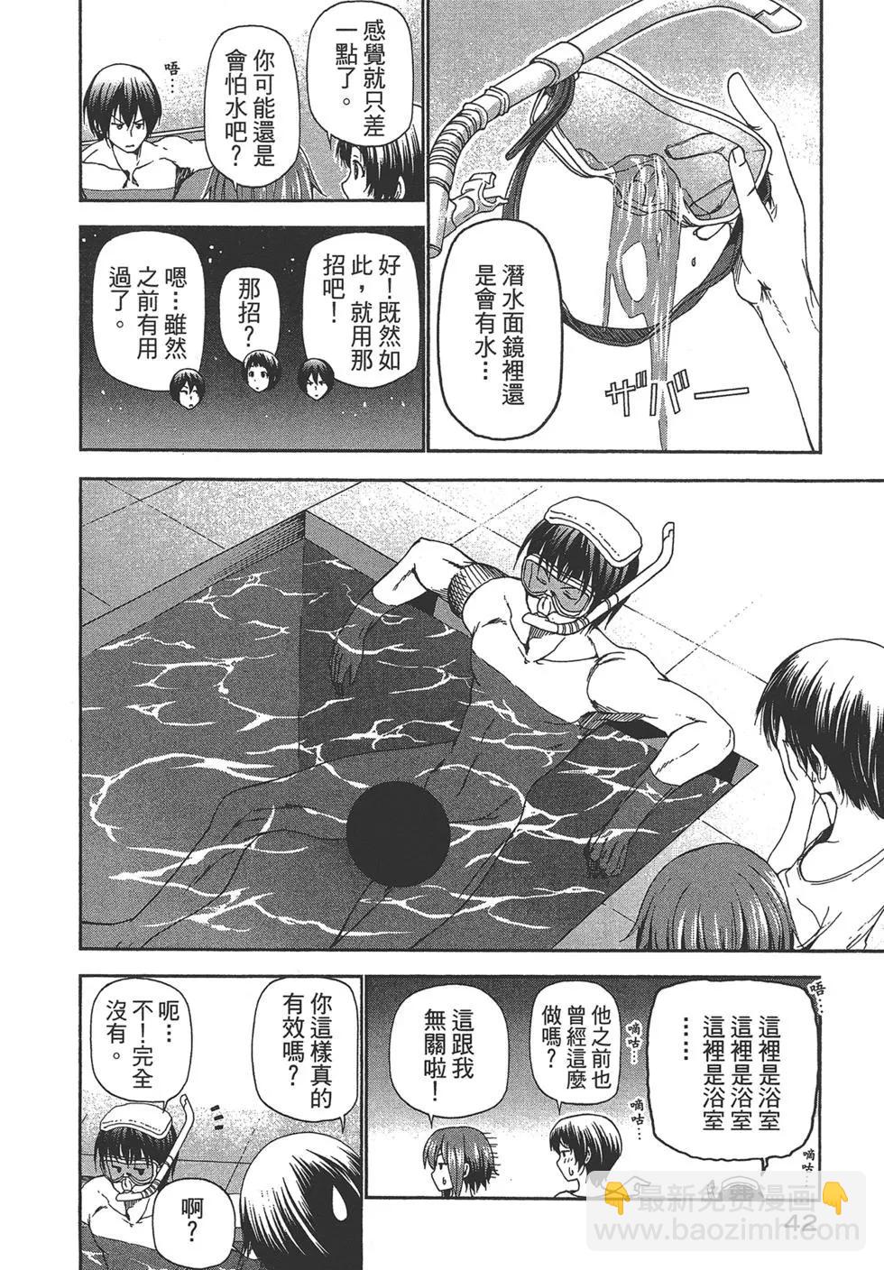 GRANDBLUE碧藍之海 - 第05卷(1/4) - 4