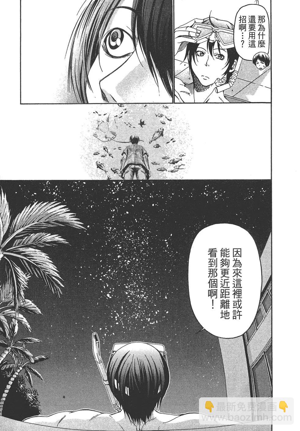 GRANDBLUE碧藍之海 - 第05卷(1/4) - 5