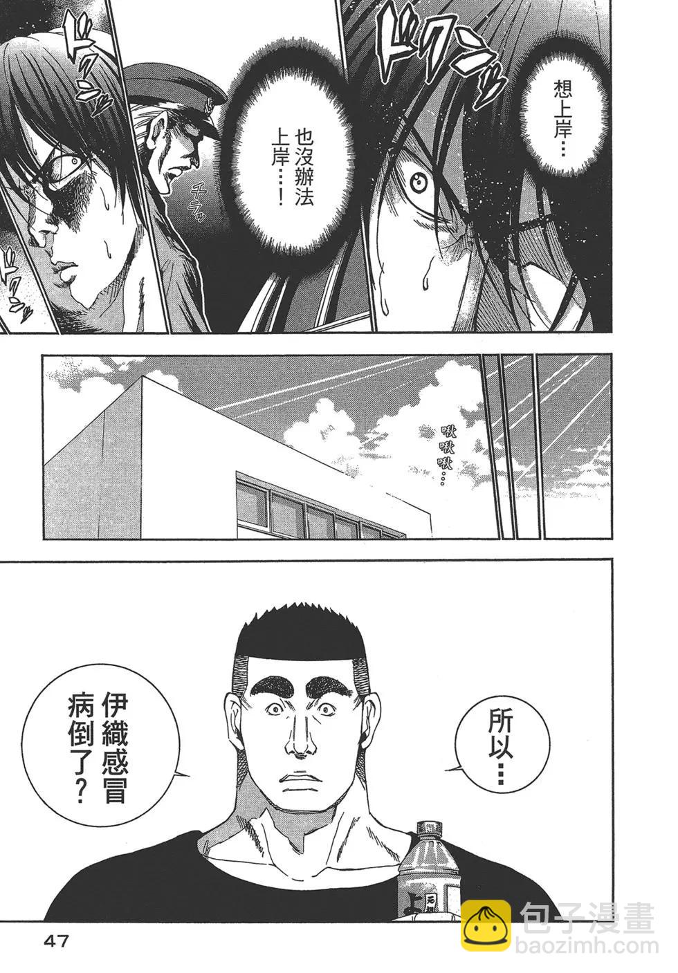 GRANDBLUE碧藍之海 - 第05卷(1/4) - 1