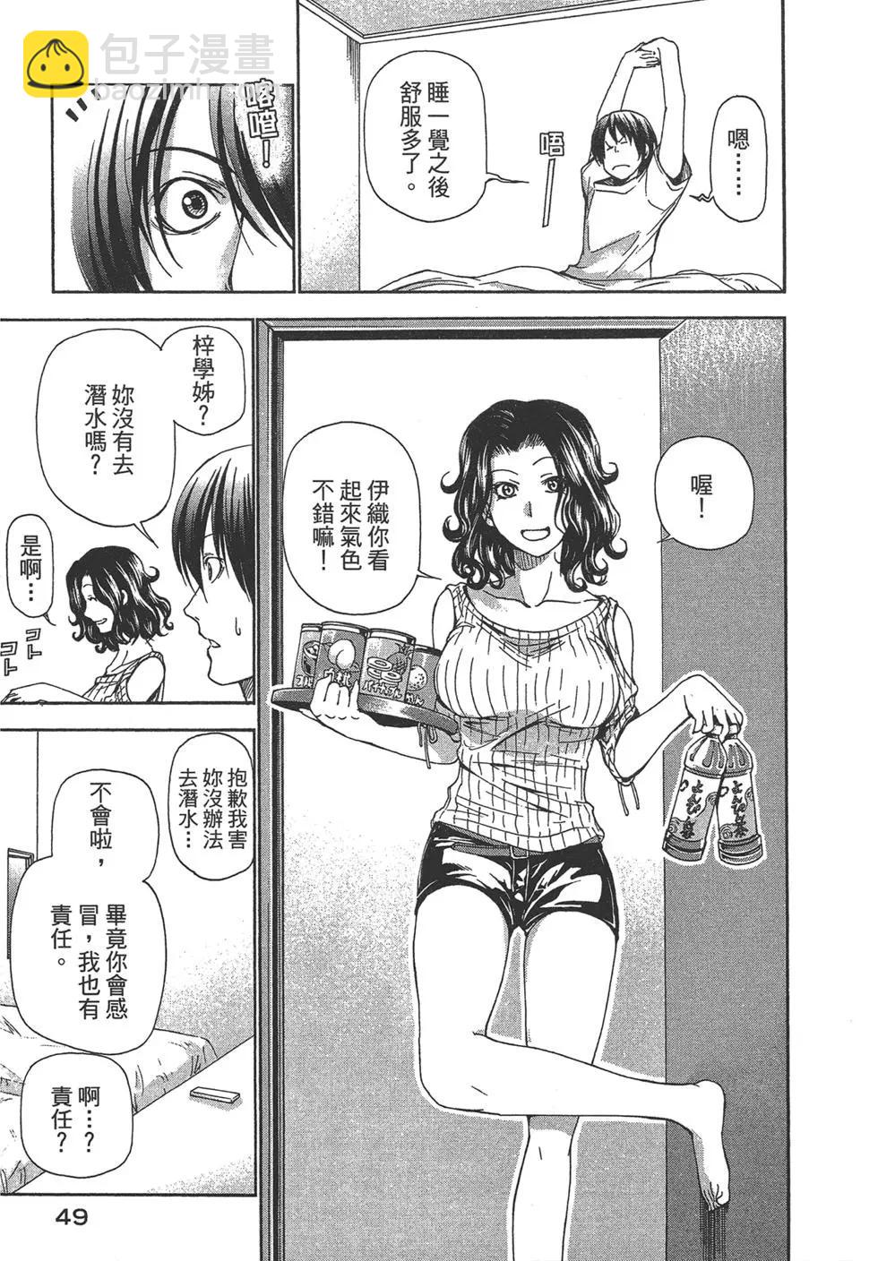 GRANDBLUE碧藍之海 - 第05卷(2/4) - 5