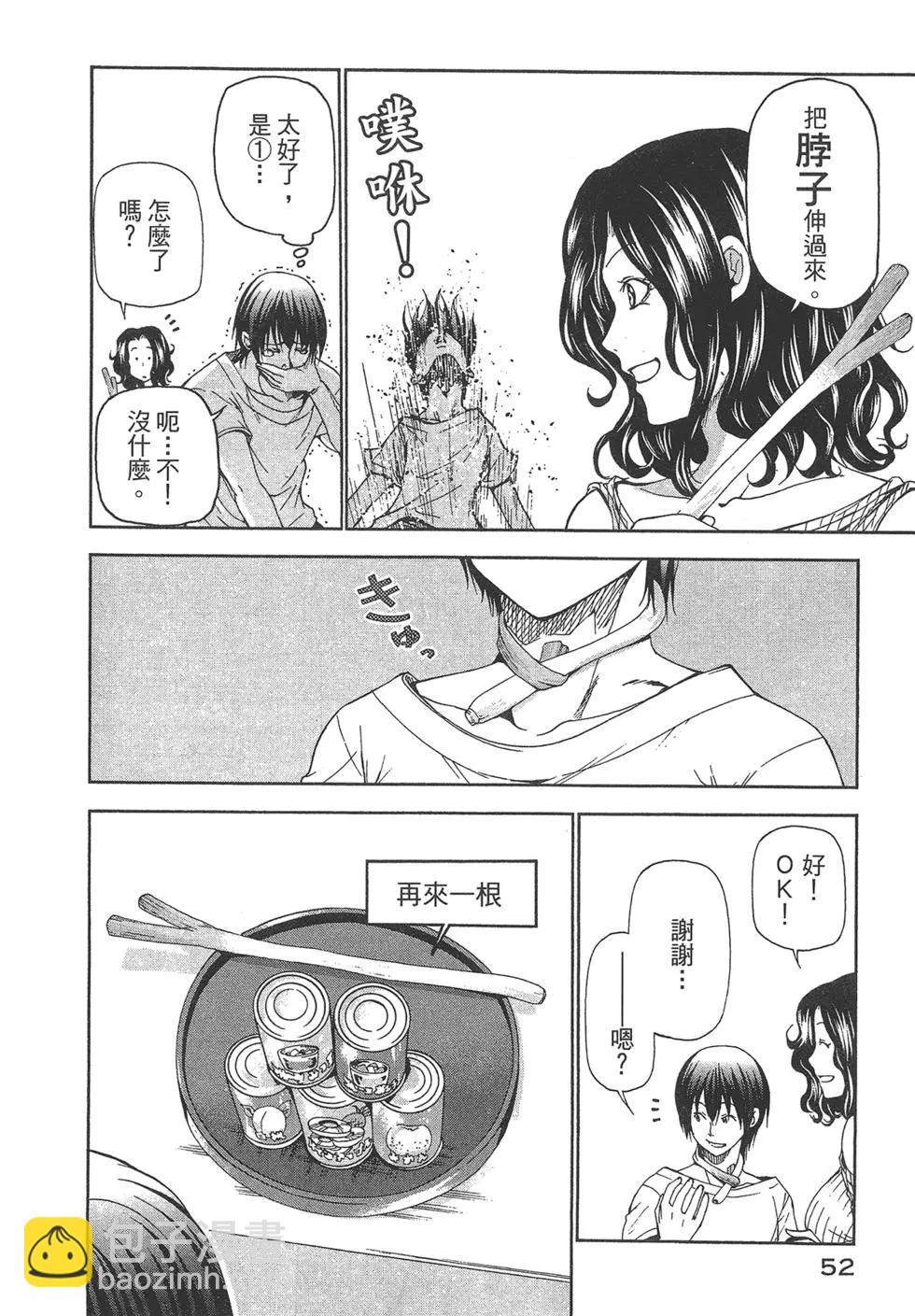 GRANDBLUE碧藍之海 - 第05卷(2/4) - 8