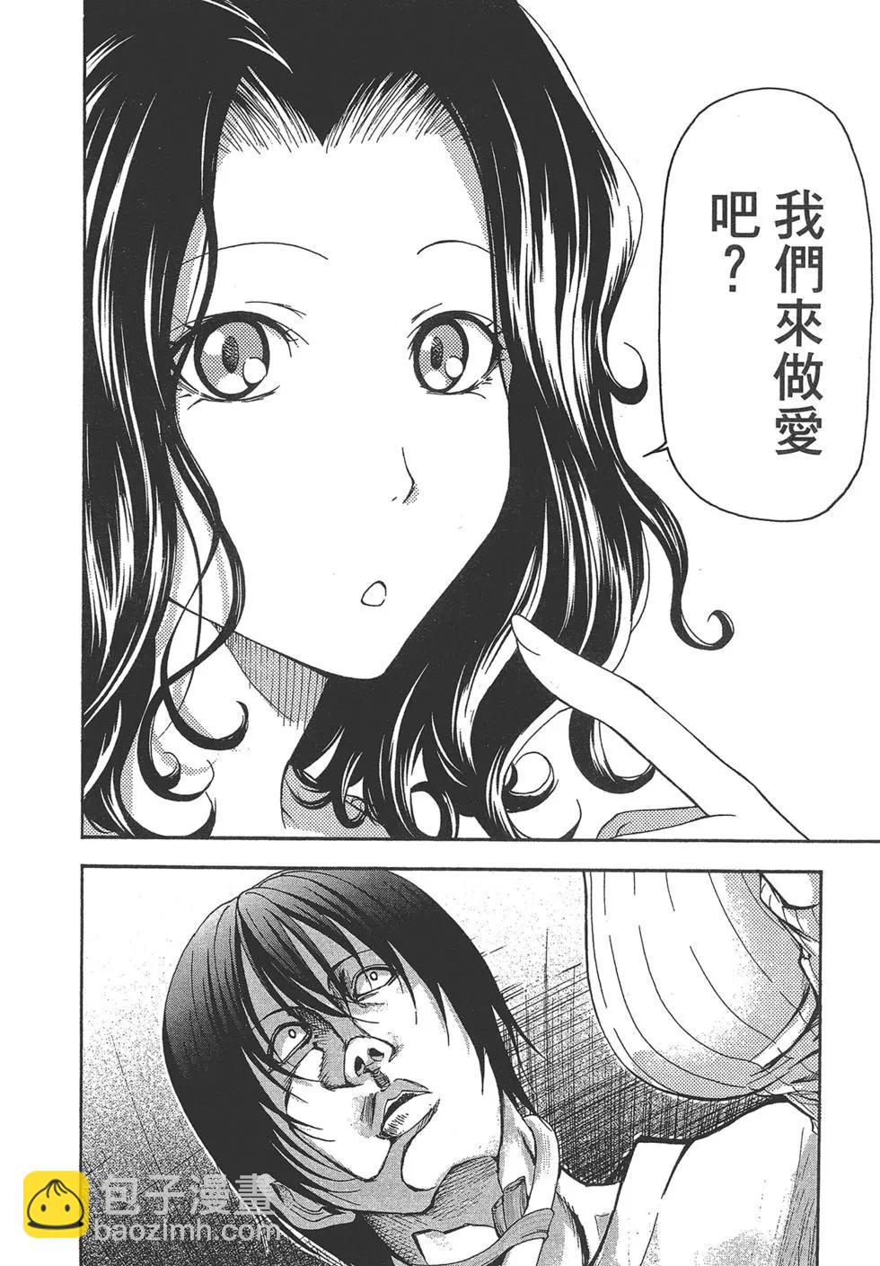 GRANDBLUE碧藍之海 - 第05卷(2/4) - 4