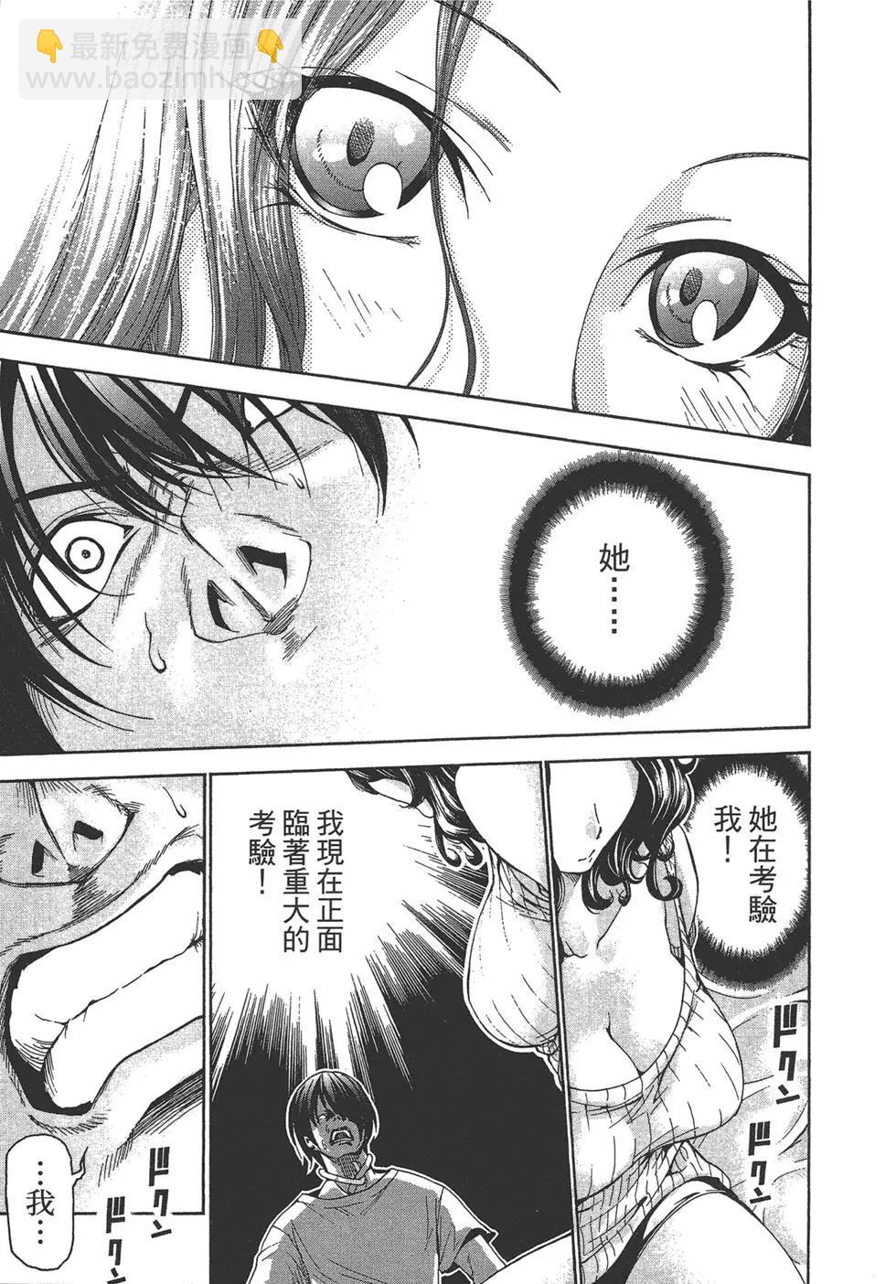 GRANDBLUE碧藍之海 - 第05卷(2/4) - 7