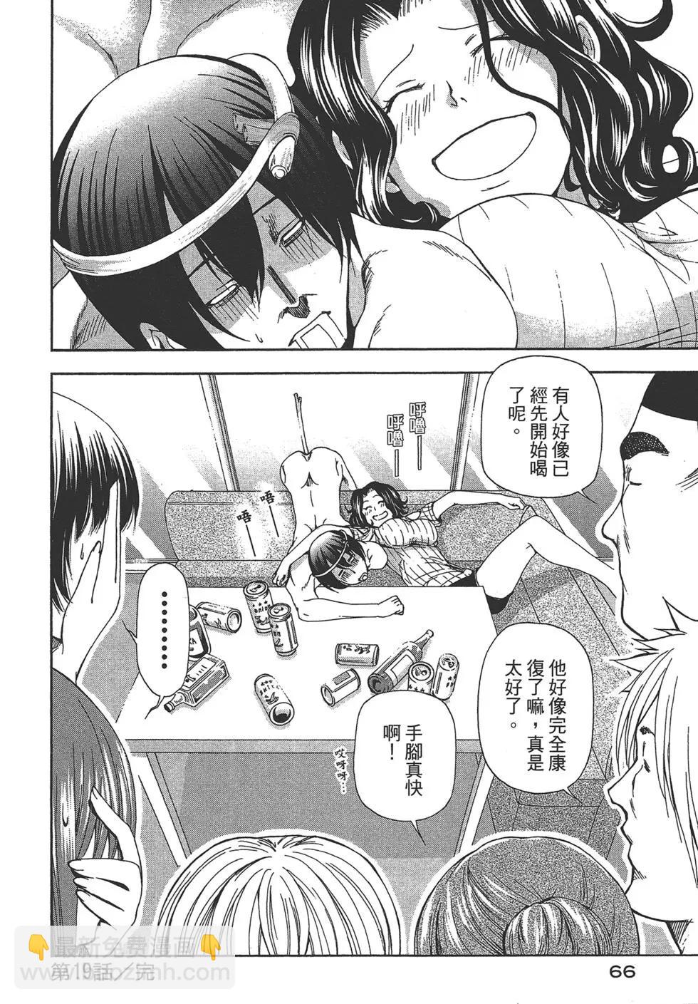 GRANDBLUE碧藍之海 - 第05卷(2/4) - 6