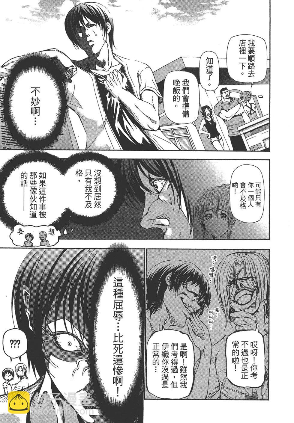 GRANDBLUE碧藍之海 - 第05卷(1/4) - 7