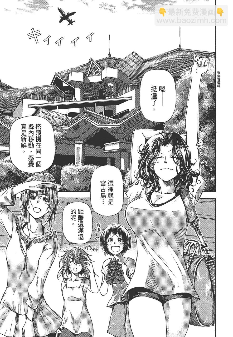 GRANDBLUE碧藍之海 - 第05卷(2/4) - 1