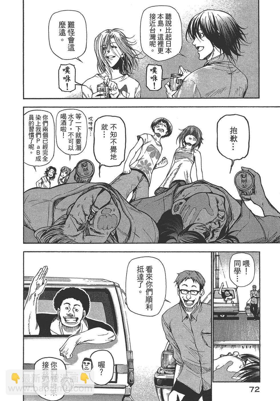 GRANDBLUE碧藍之海 - 第05卷(2/4) - 3