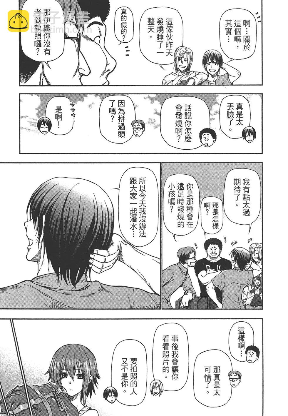 GRANDBLUE碧藍之海 - 第05卷(2/4) - 6