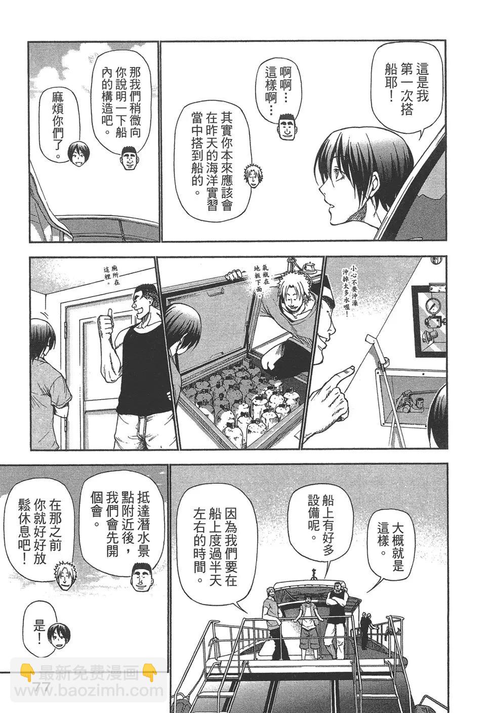 GRANDBLUE碧藍之海 - 第05卷(2/4) - 8