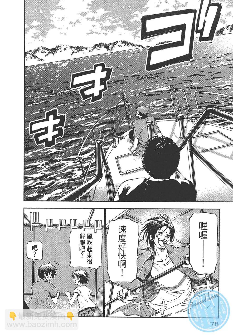 GRANDBLUE碧藍之海 - 第05卷(2/4) - 1