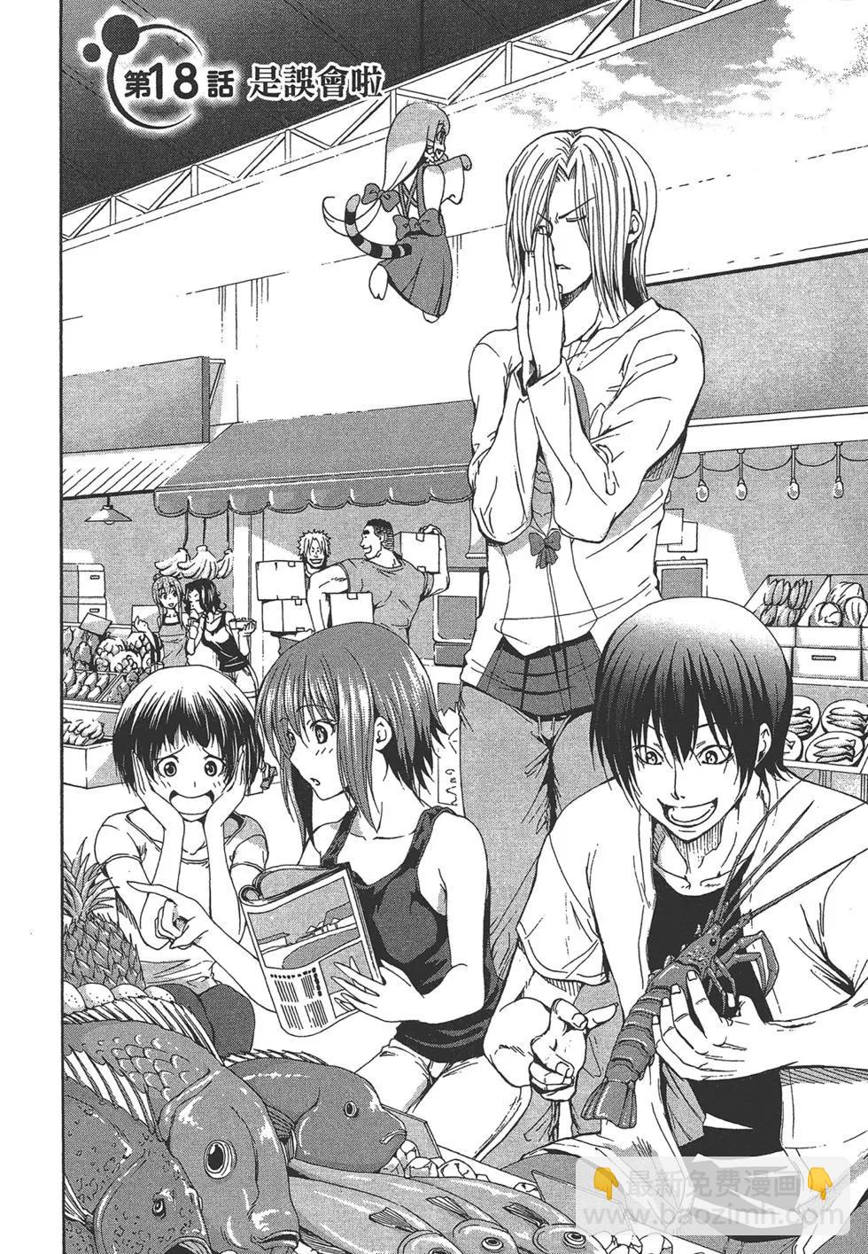 GRANDBLUE碧藍之海 - 第05卷(1/4) - 8