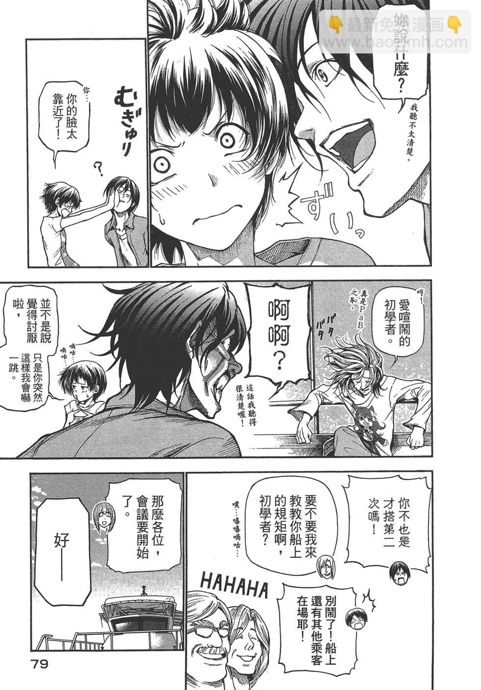 GRANDBLUE碧藍之海 - 第05卷(2/4) - 2