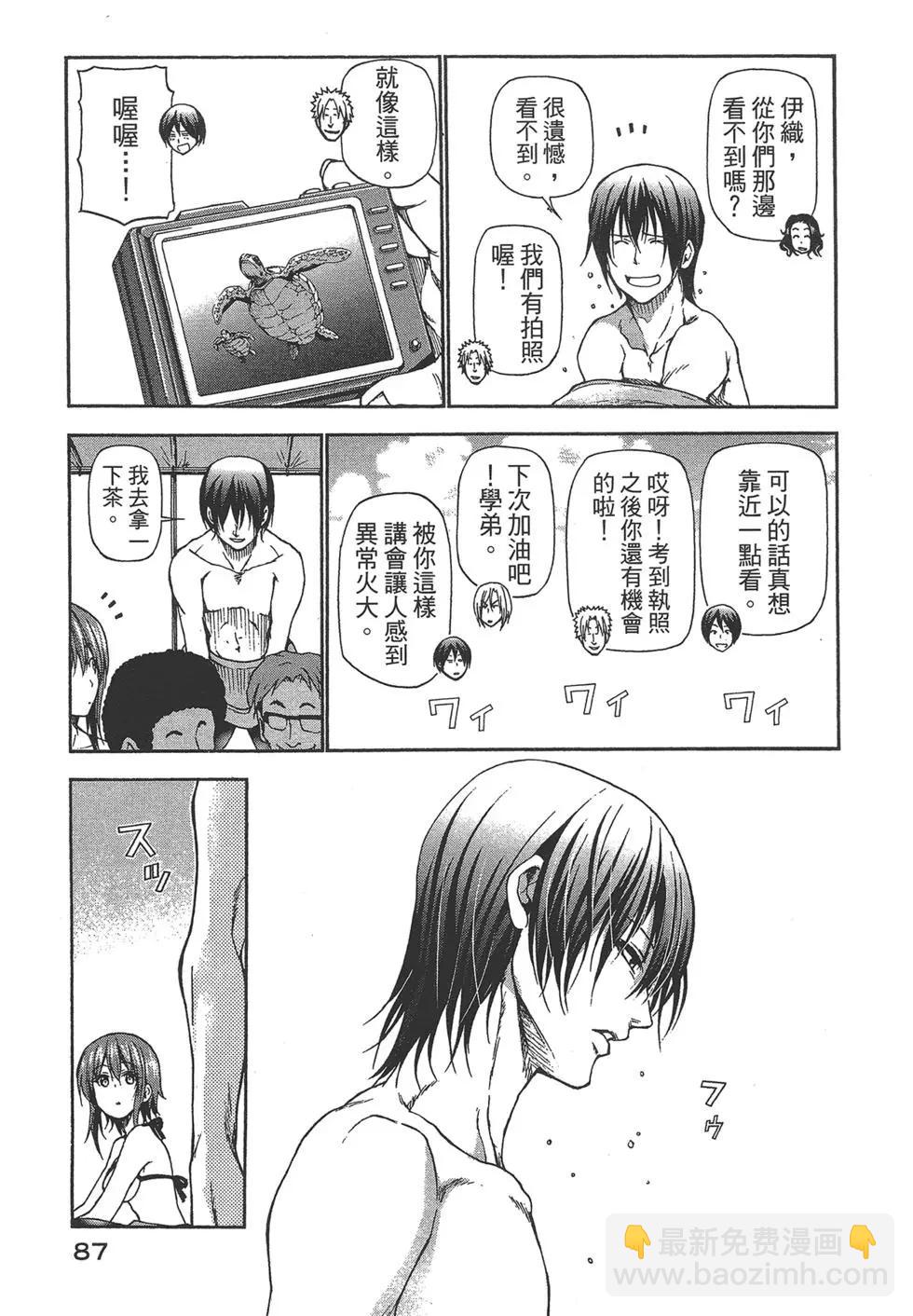 GRANDBLUE碧藍之海 - 第05卷(2/4) - 2