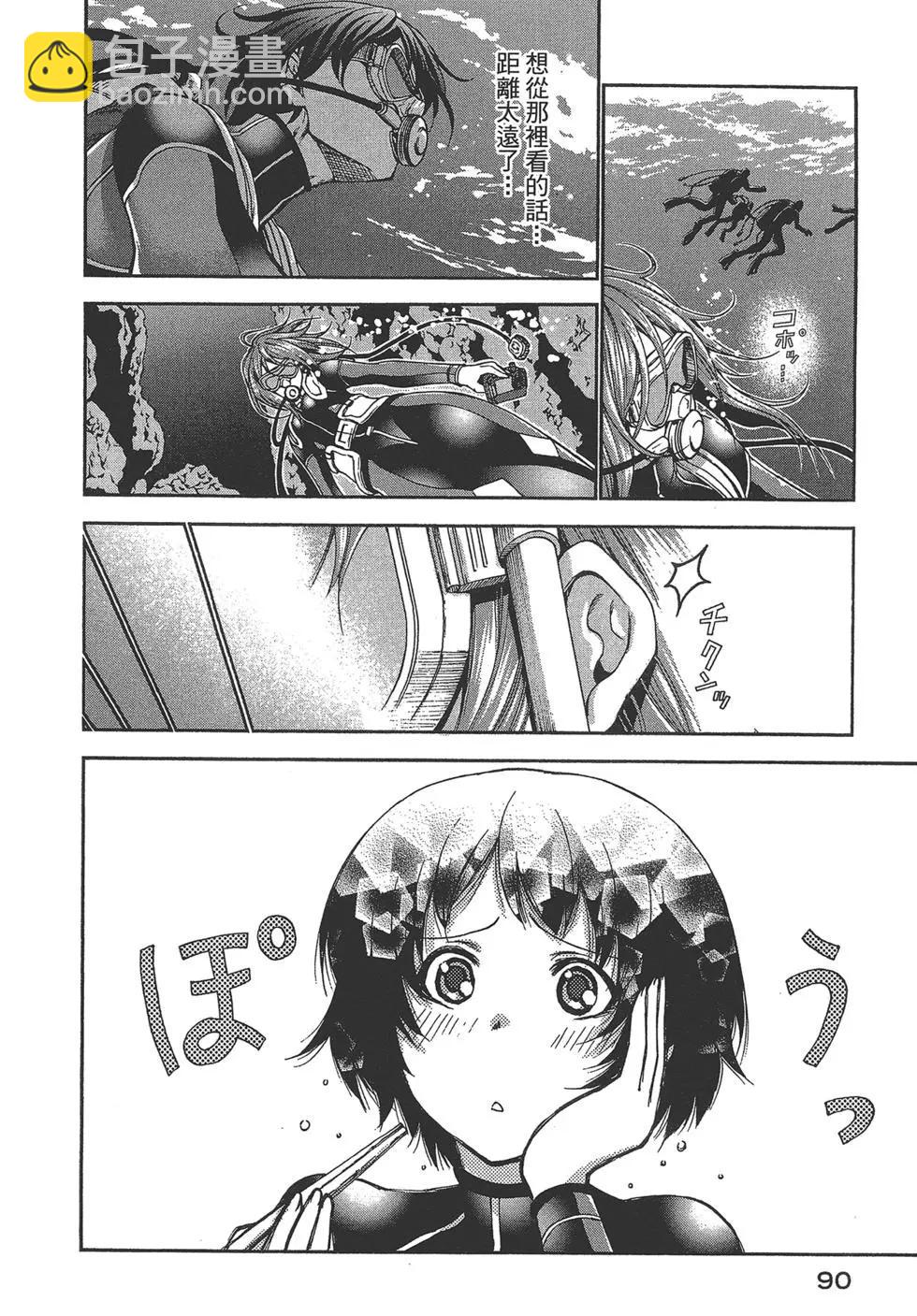 GRANDBLUE碧藍之海 - 第05卷(2/4) - 5