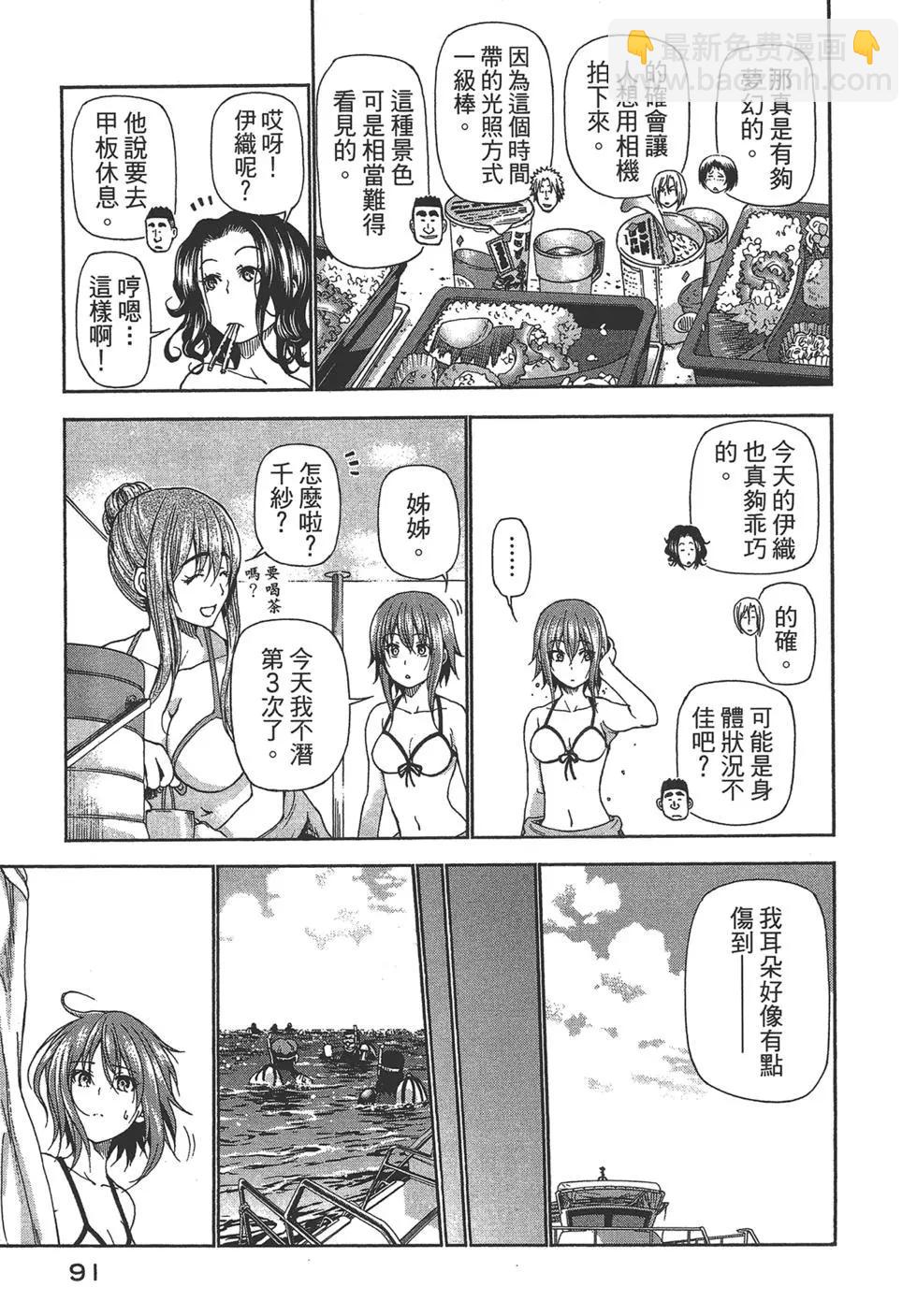 GRANDBLUE碧藍之海 - 第05卷(2/4) - 6
