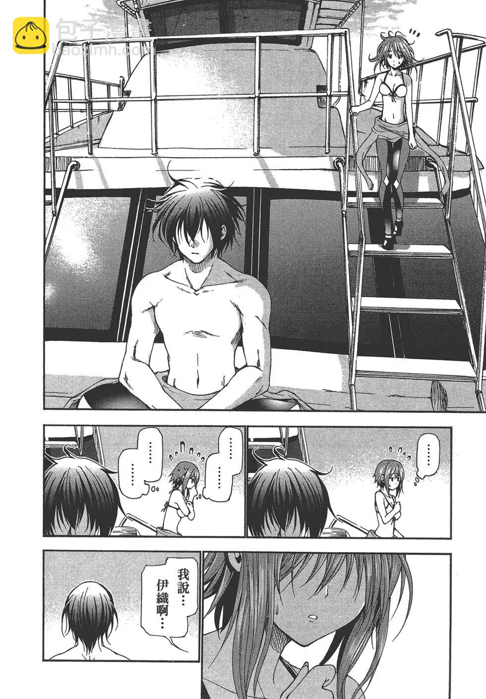 GRANDBLUE碧藍之海 - 第05卷(2/4) - 7