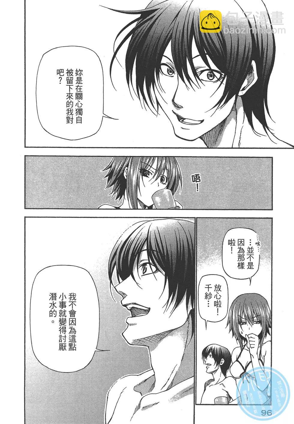 GRANDBLUE碧藍之海 - 第05卷(2/4) - 3