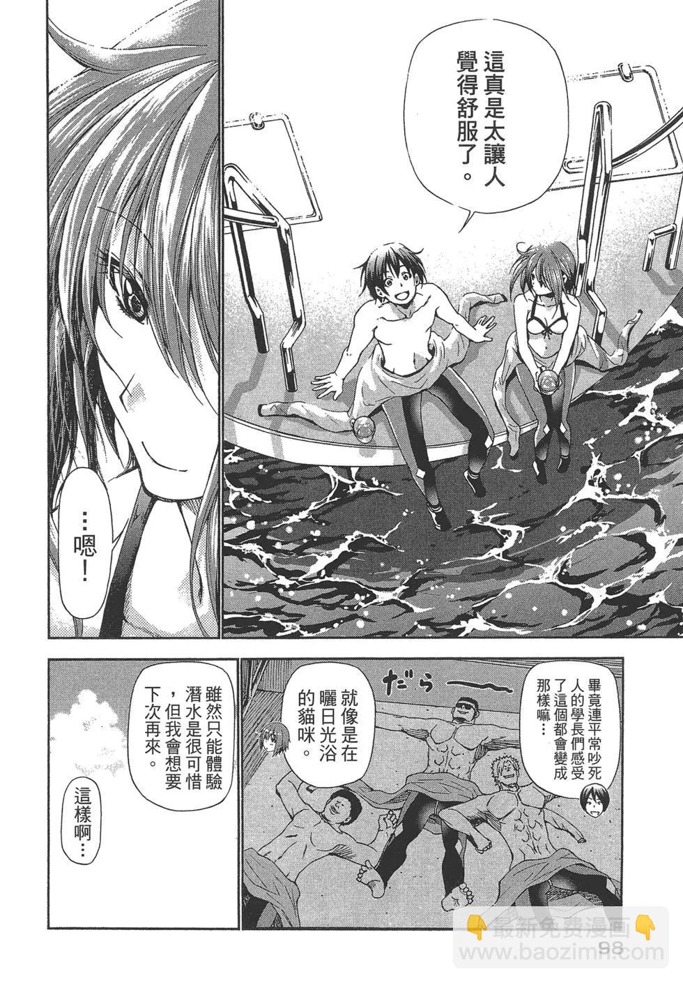 GRANDBLUE碧藍之海 - 第05卷(2/4) - 5