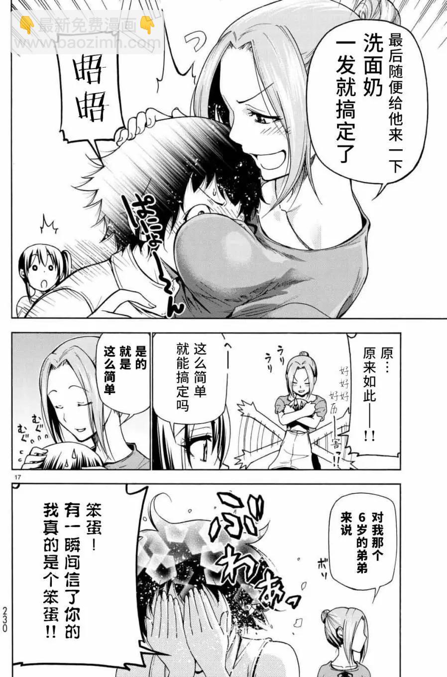 GRANDBLUE碧藍之海 - 第38回 - 3