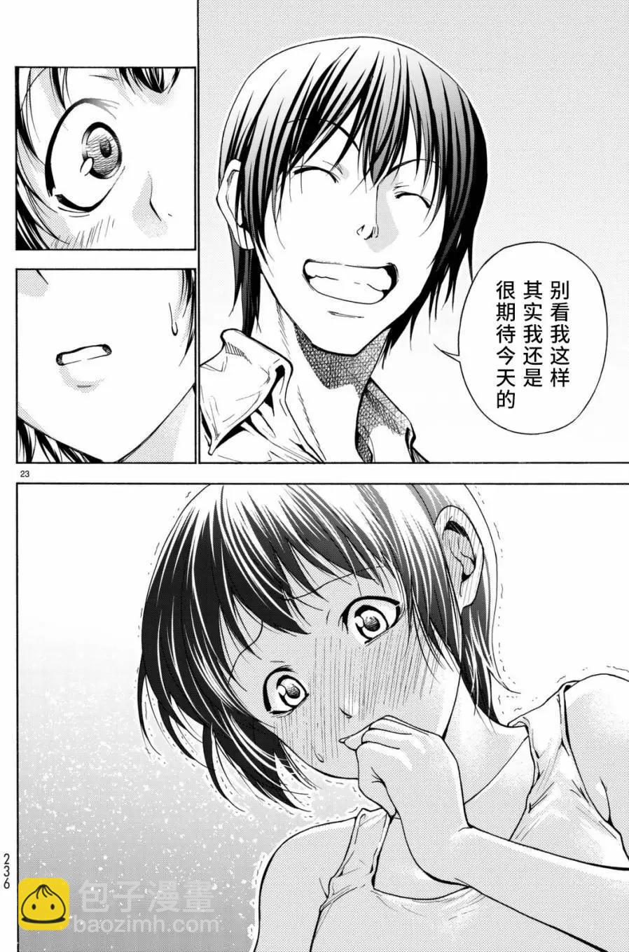 GRANDBLUE碧藍之海 - 第38回 - 2