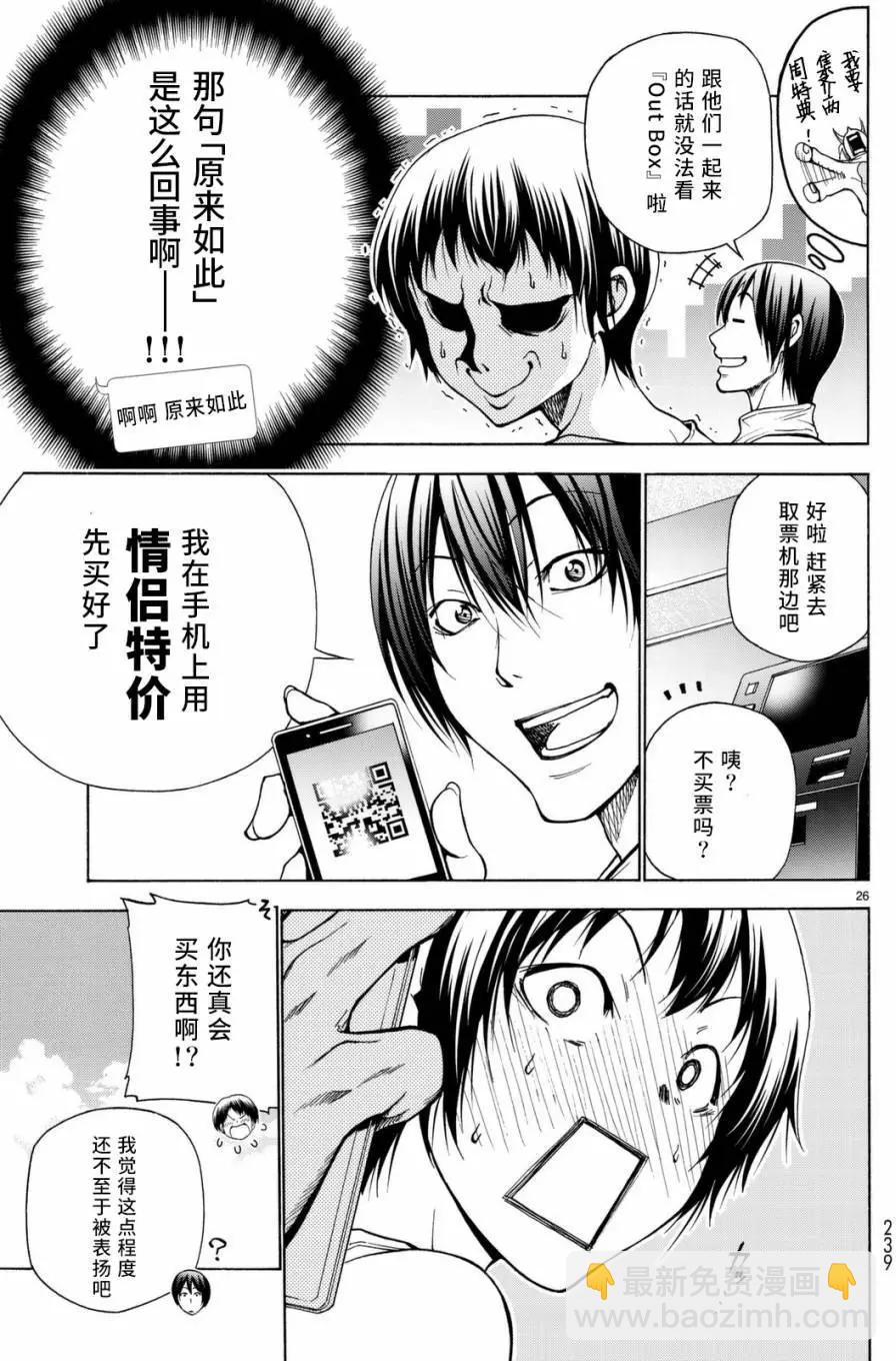 GRANDBLUE碧藍之海 - 第38回 - 5