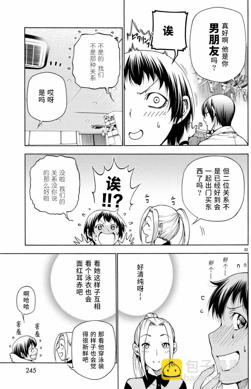 GRANDBLUE碧藍之海 - 第38回 - 4