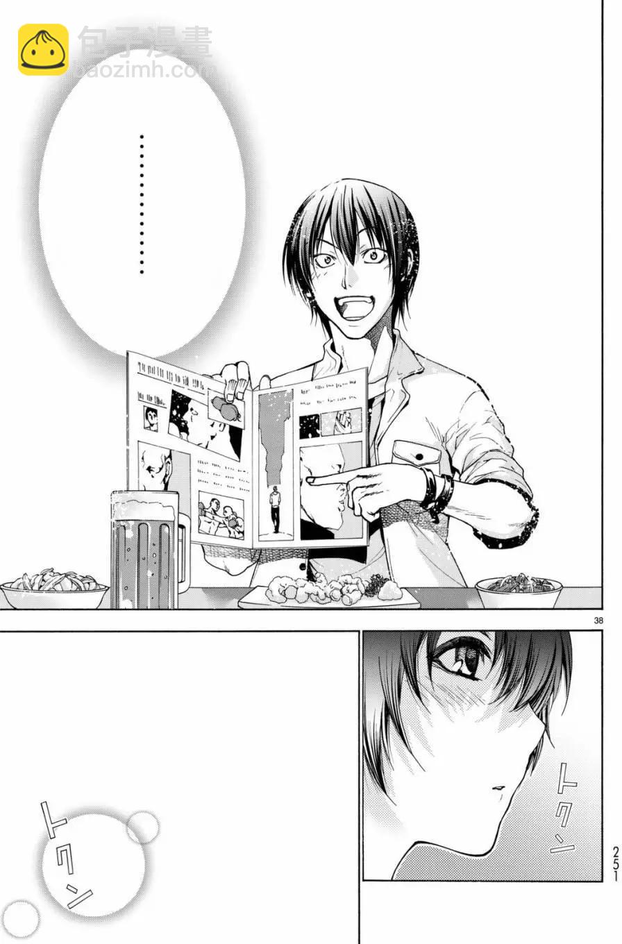 GRANDBLUE碧藍之海 - 第38回 - 3