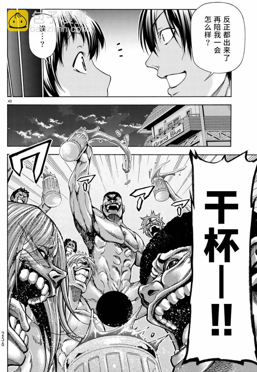 GRANDBLUE碧藍之海 - 第38回 - 1