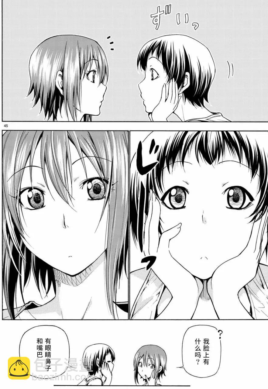 GRANDBLUE碧藍之海 - 第38回 - 3