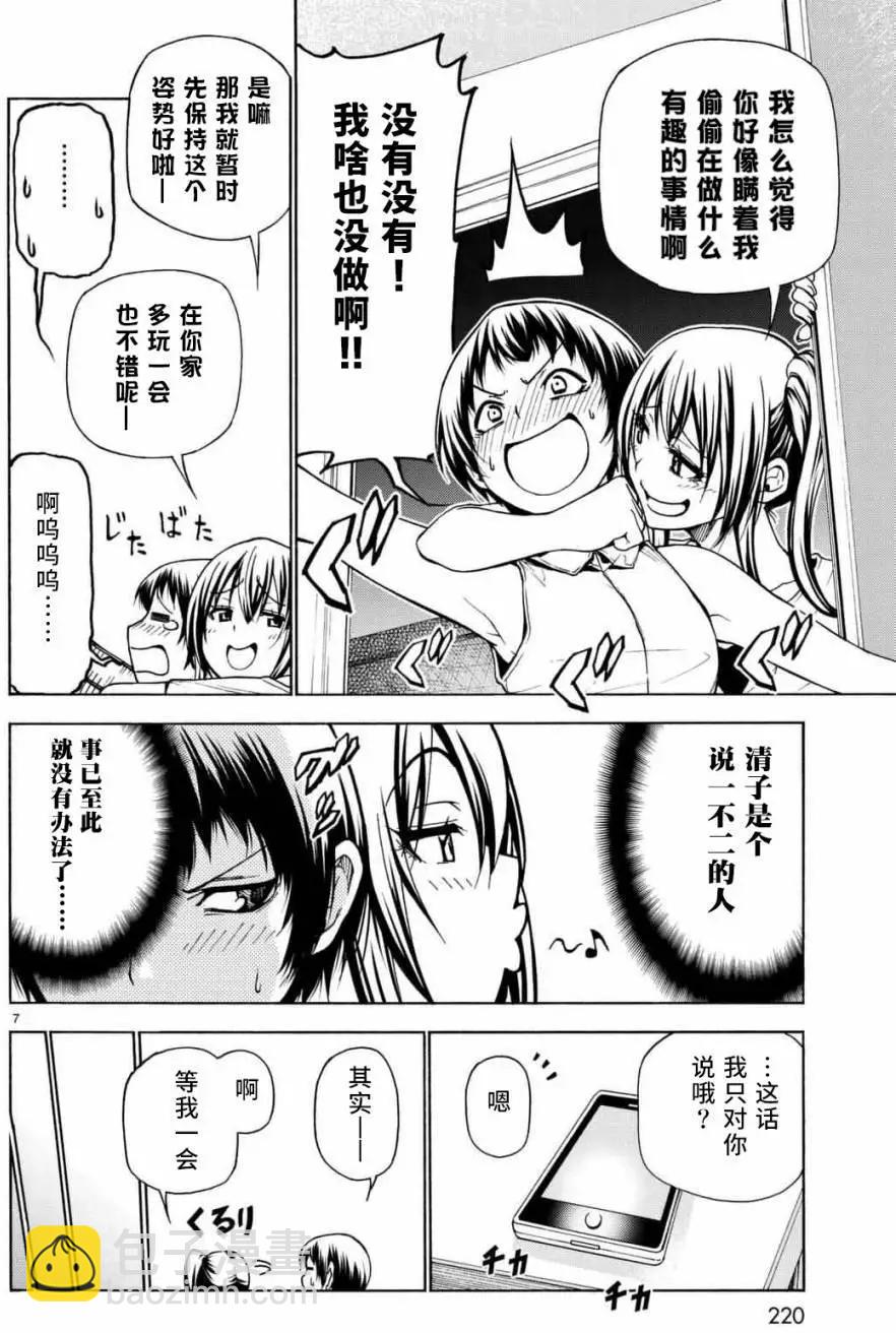 GRANDBLUE碧藍之海 - 第38回 - 7