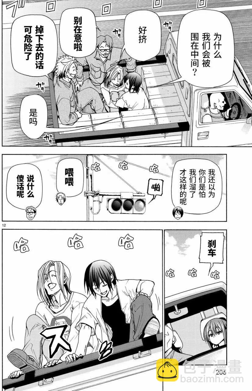 GRANDBLUE碧藍之海 - 第40回 - 5