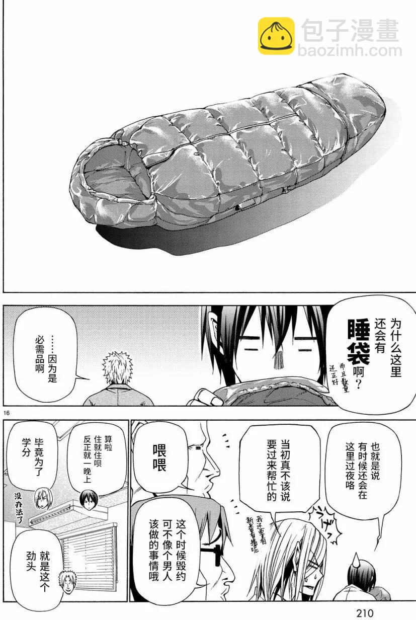 GRANDBLUE碧藍之海 - 第40回 - 2