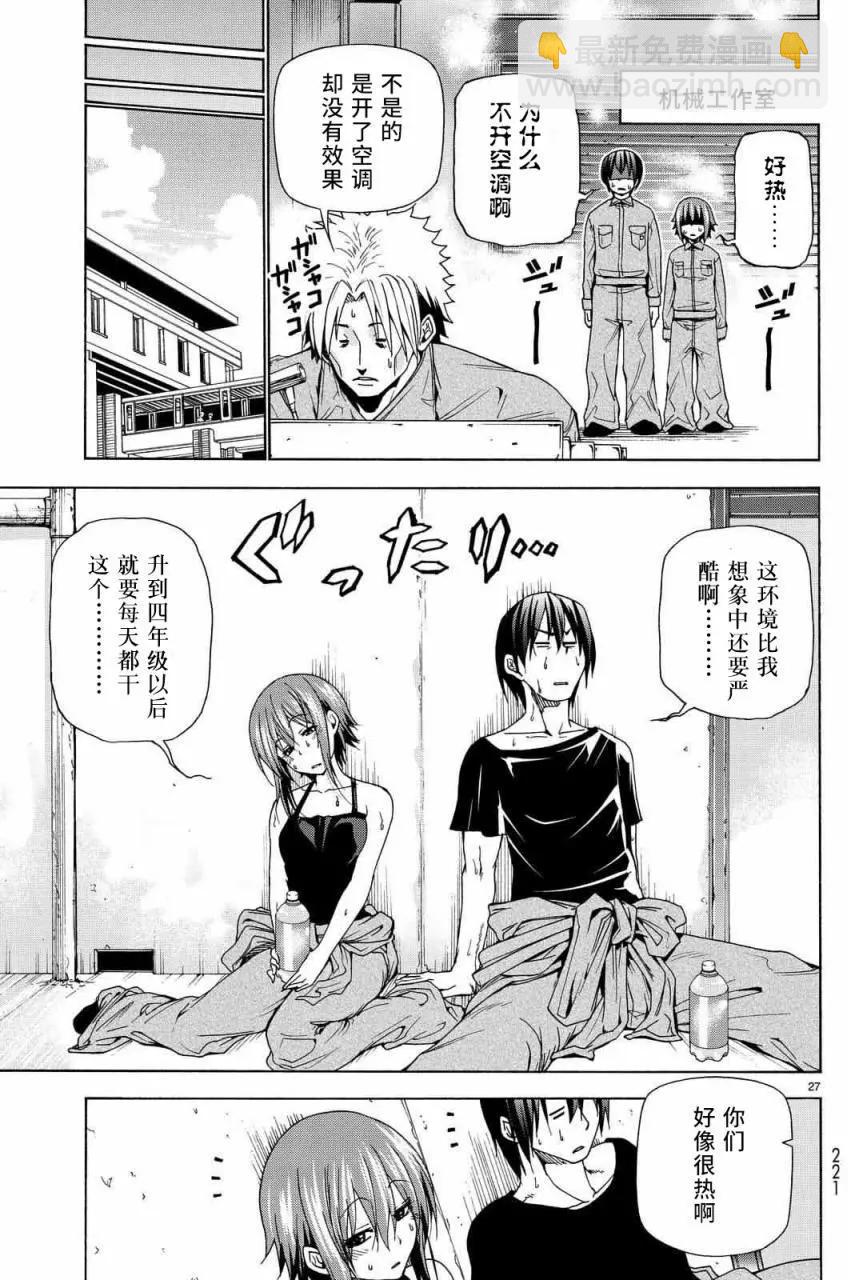 GRANDBLUE碧藍之海 - 第40回 - 6