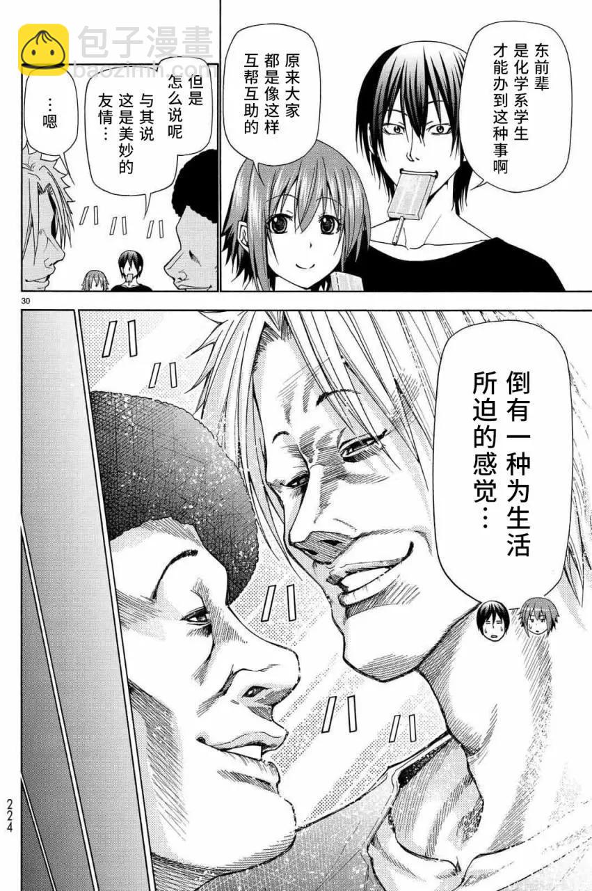 GRANDBLUE碧藍之海 - 第40回 - 2