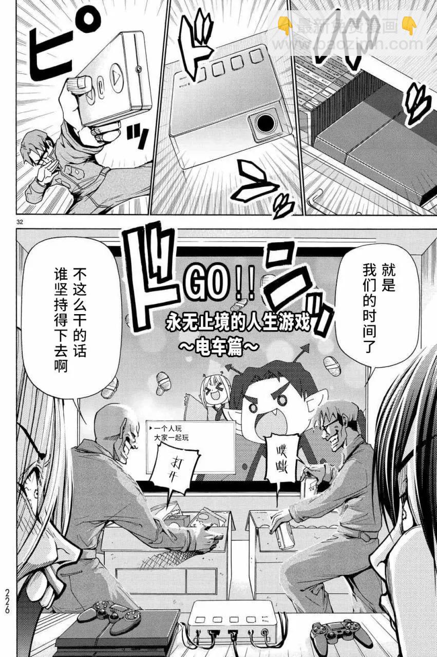 GRANDBLUE碧藍之海 - 第40回 - 4