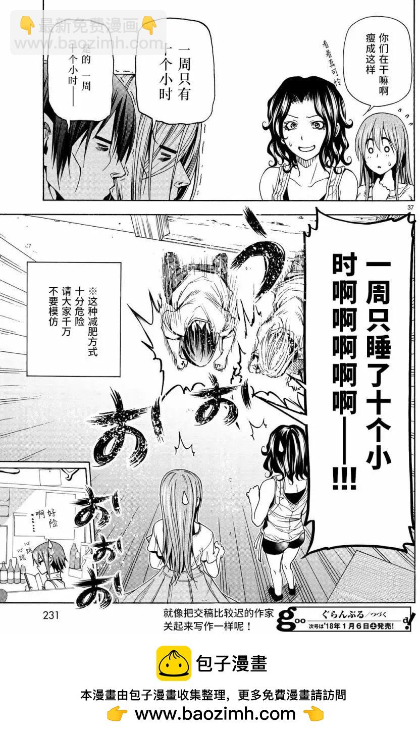 GRANDBLUE碧藍之海 - 第40回 - 2