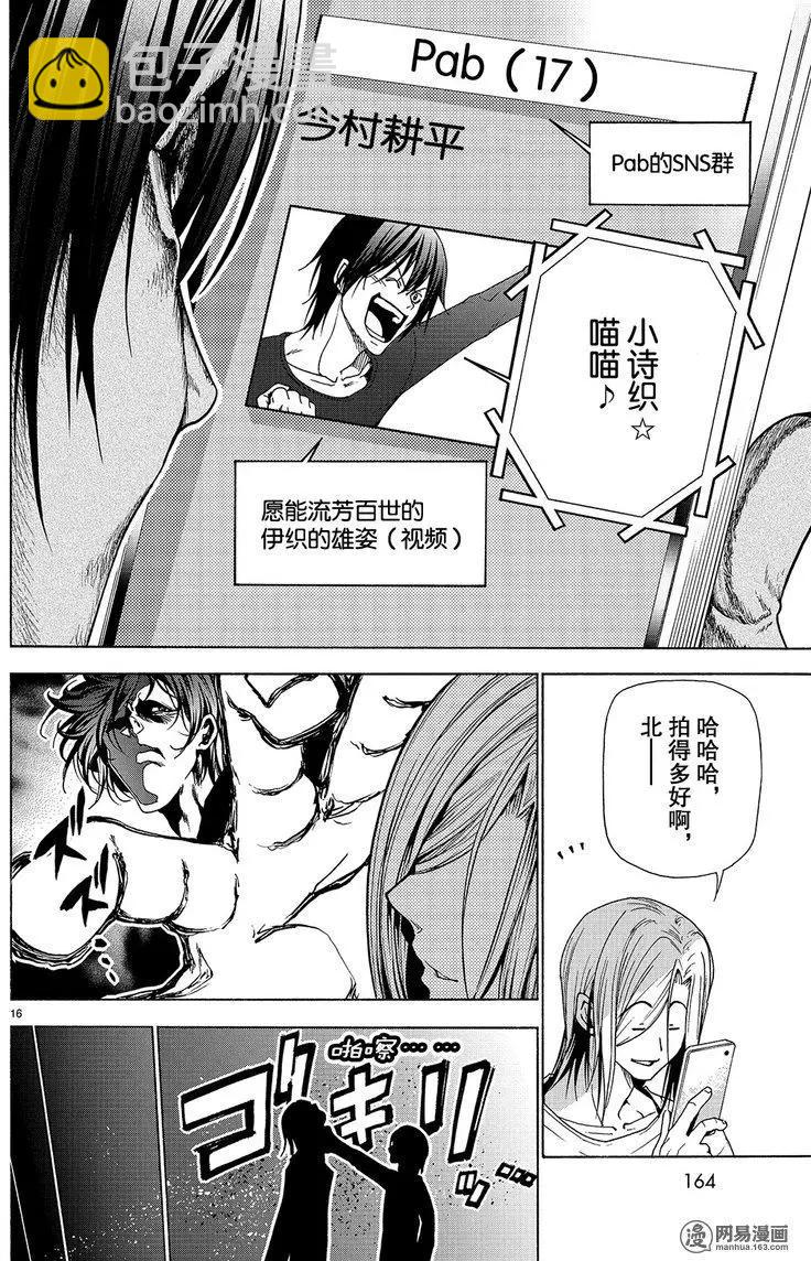 GRANDBLUE碧藍之海 - 番外06 - 1